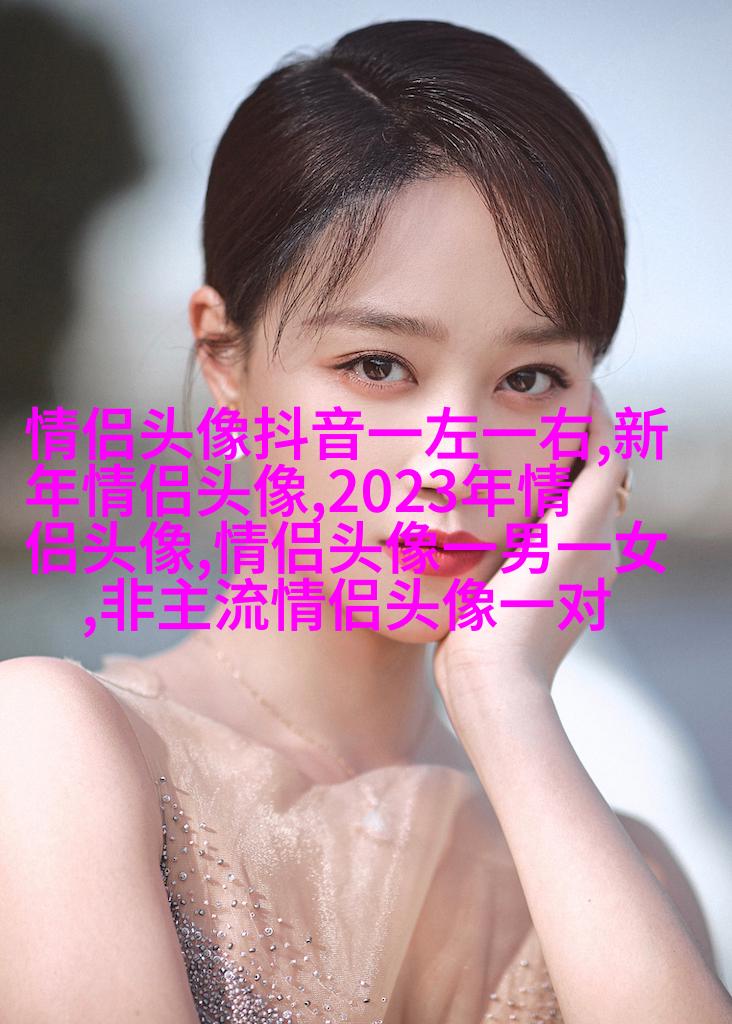 2023最火情侣头像真人一男一女(优选24张)